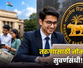 RBI Young Professionals Recruitment 2026