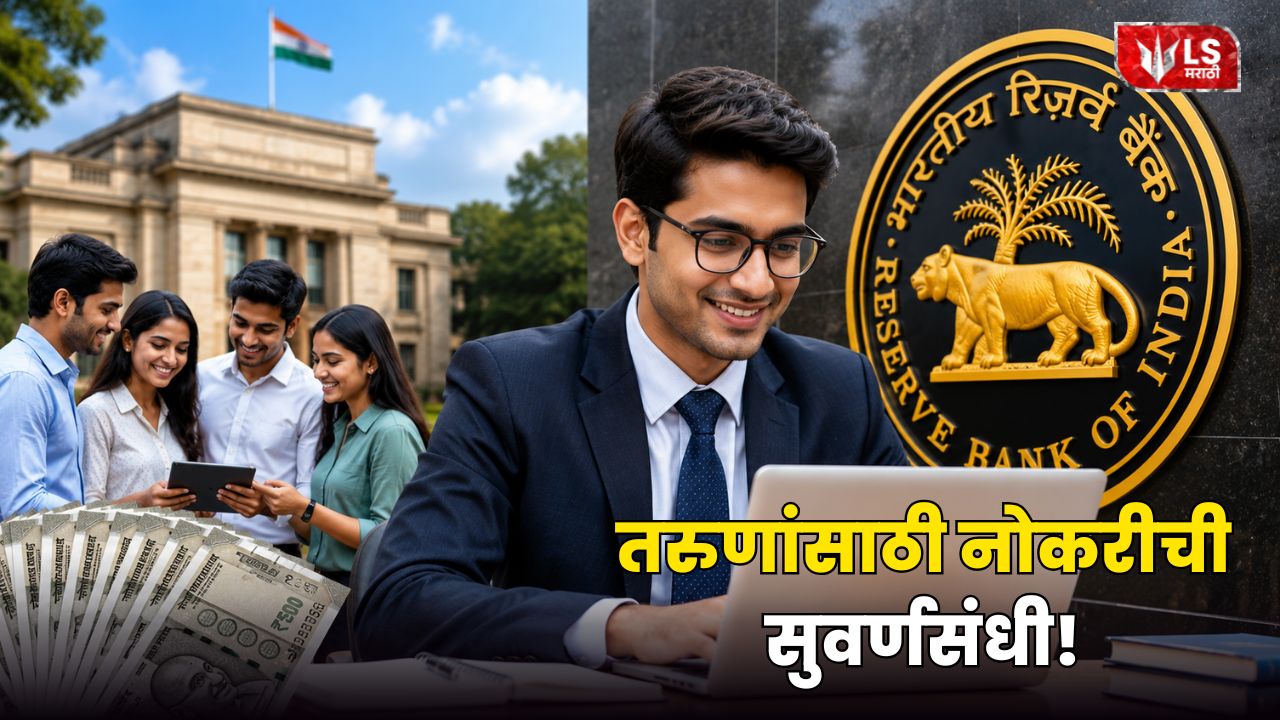 RBI Young Professionals Recruitment 2026