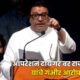 Raj Thackeray on Operation Tiger 80x80
