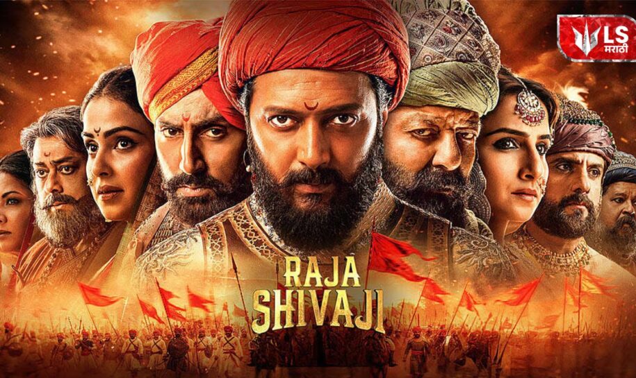 Raja Shivaji OTT Release