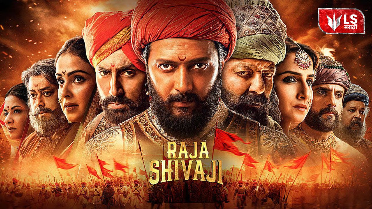 Raja Shivaji OTT Release