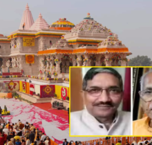 Ram Mandir Trust Ayodha