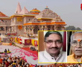 Ram Mandir Trust Ayodha