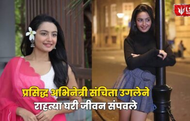 Sanchita Ugale death