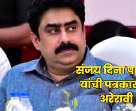 Sanjay Dina Patil