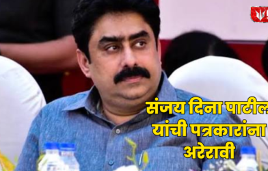 Sanjay Dina Patil