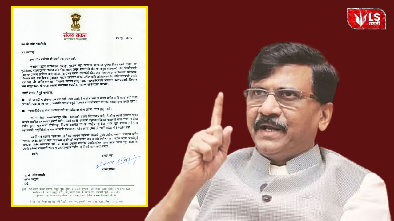 संजय दिना पाटील