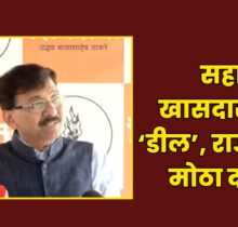 Sanjay Raut Claim