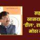 Sanjay Raut Claim 80x80