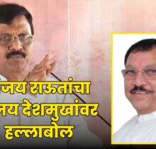 Sanjay Raut Yavatmal