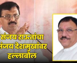 Sanjay Raut Yavatmal