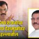 Sanjay Raut Yavatmal 80x80