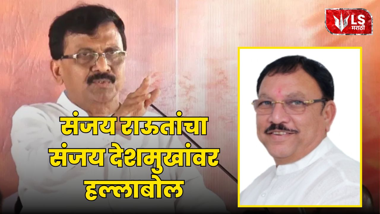 Sanjay Raut Yavatmal