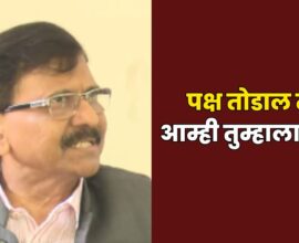 Sanjay Raut statement