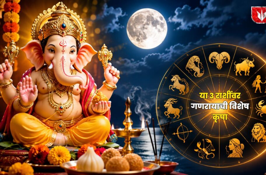 Sankashti Chaturthi 2026