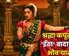 Shraddha Kapoor Eetha Movie Explainer