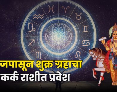 Significance of Venus in Vedic Astrology
