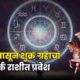 Significance of Venus in Vedic Astrology 80x80