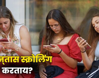 Social Media Addiction