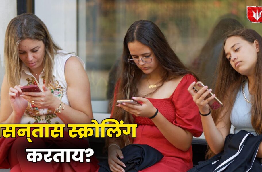 Social Media Addiction
