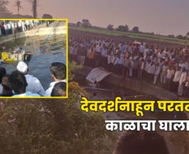 Solapur Tandulwadi Accident News