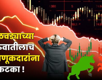 Stock Market Crash