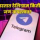 Telegram Users India 80x80