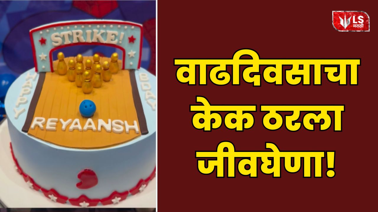 Theam Cake Dangerous