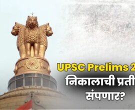 UPSC Prelims 2026