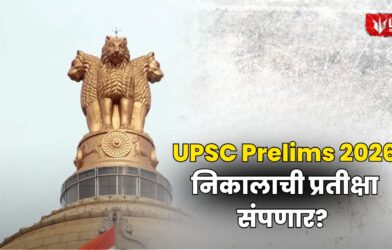 UPSC Prelims 2026