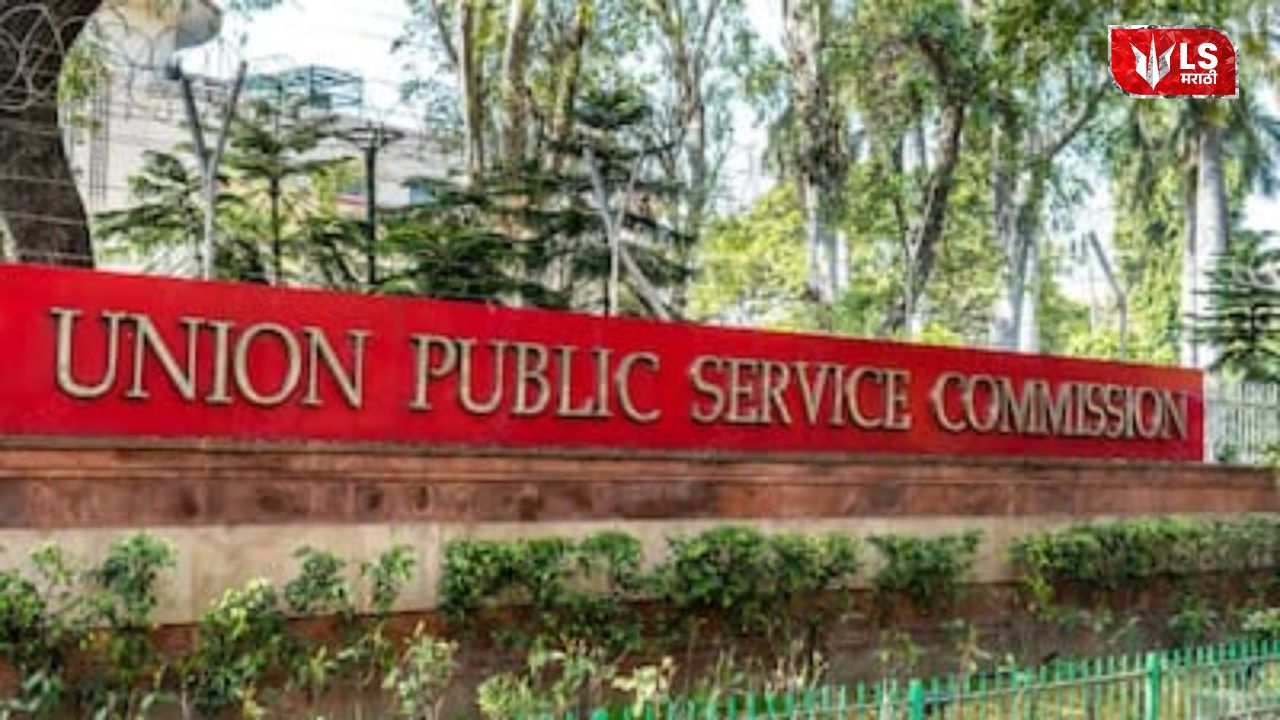 Lok Shevay Marathi News (लोकशिवाय मराठी बातम्या) - UPSC Recruitment 2026 UPSC Recruitment 2026