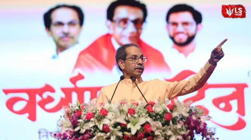 Uddhav Thackeray Shiv Sena Group