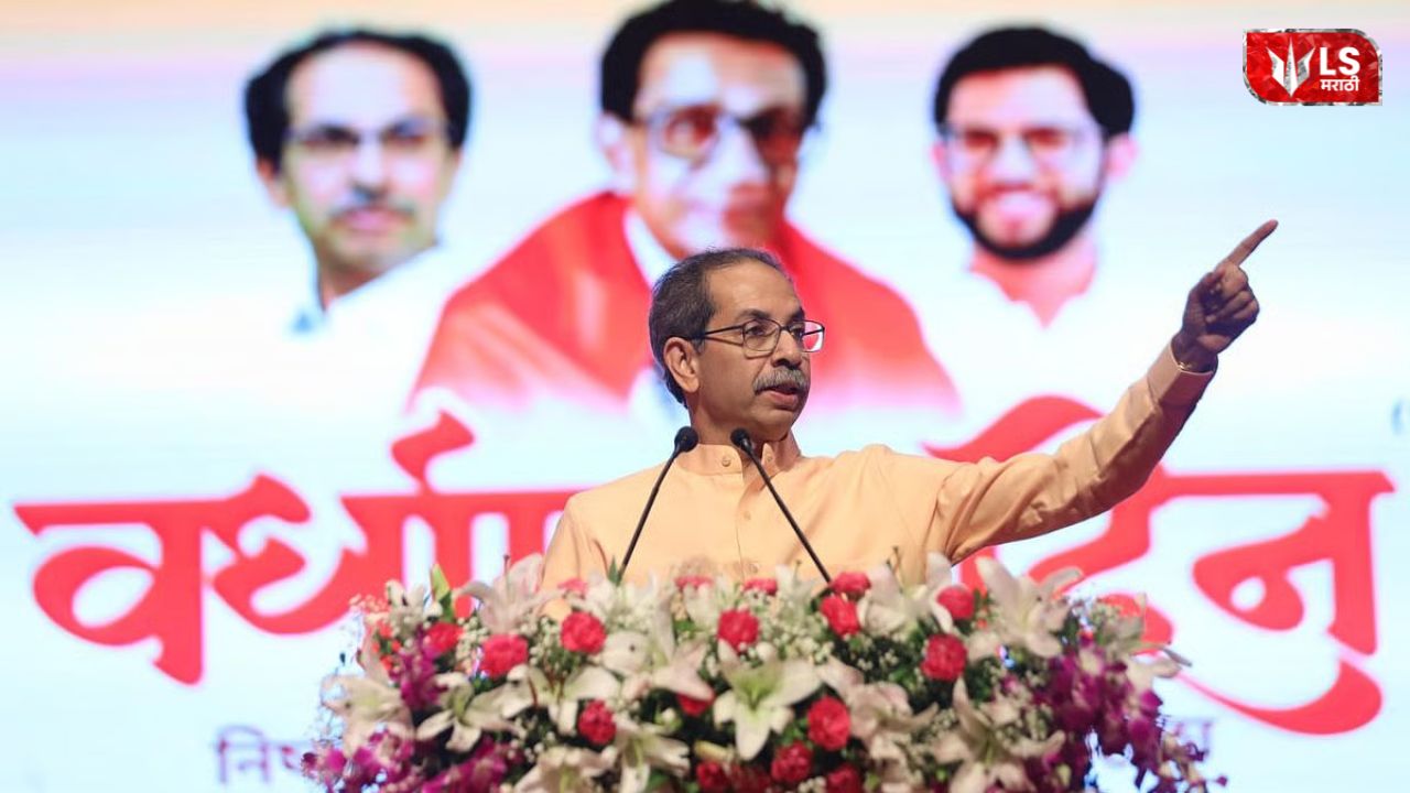 Uddhav Thackeray Shiv Sena Group