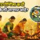 Vat Purnima 2026 80x80