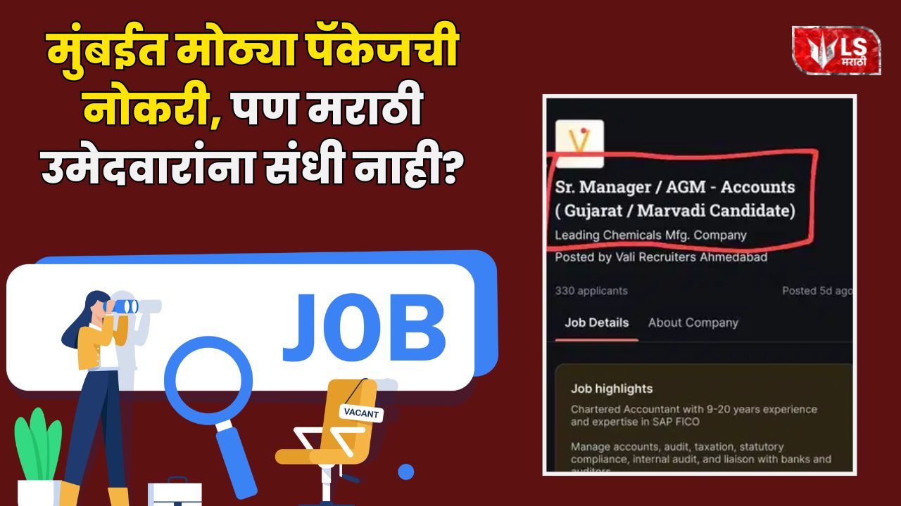 Viral Job Advertisement