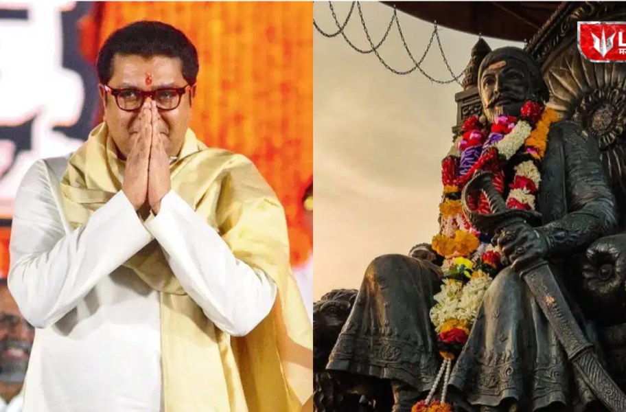 Raj Thackeray Shivrajyabhishek Day Post
