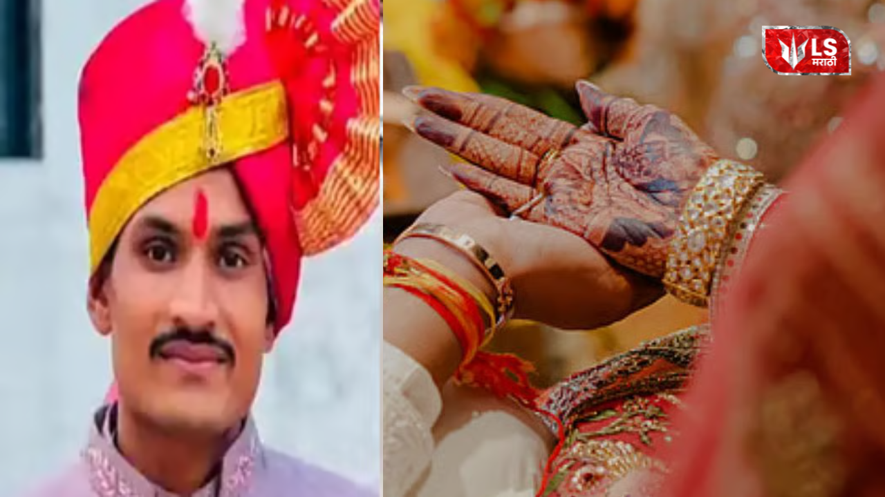 Talathi Suicide After Marriage