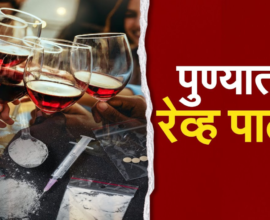 Pune Rave Party Police Revelation