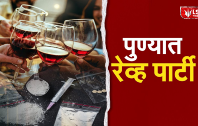 Pune Rave Party Police Revelation