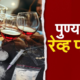 Pune Rave Party Police Revelation