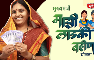 Ladki Bahin Yojana 6000 Rupees Deposit