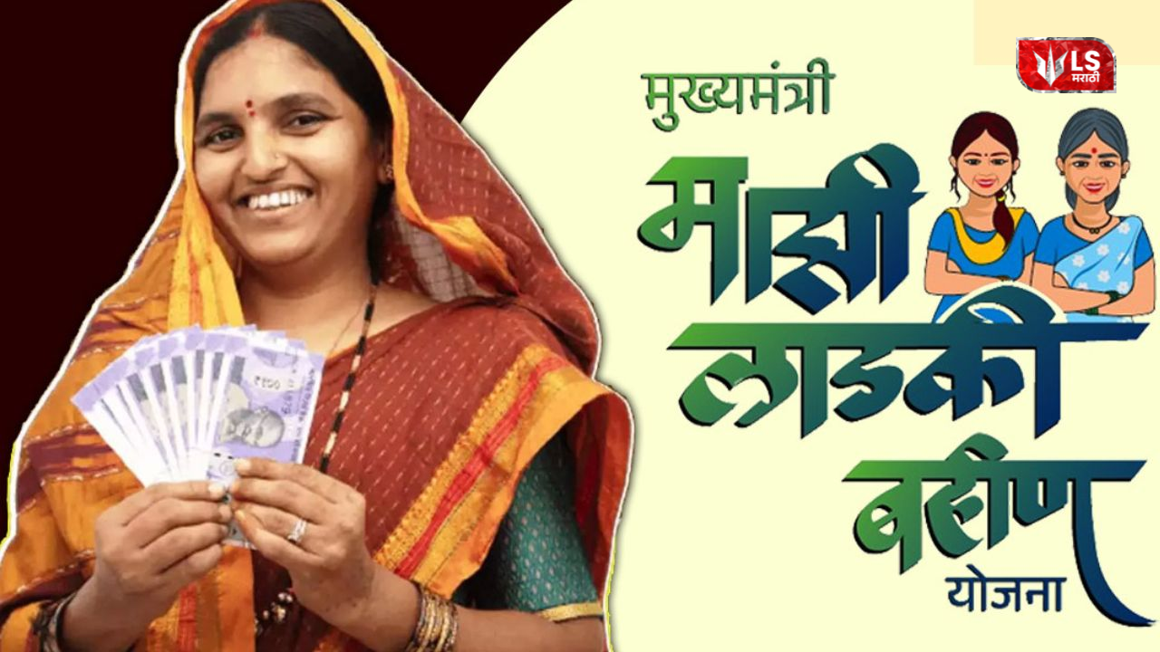 Ladki Bahin Yojana 6000 Rupees Deposit