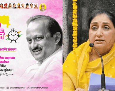 Sunetra Pawar Emotional Post