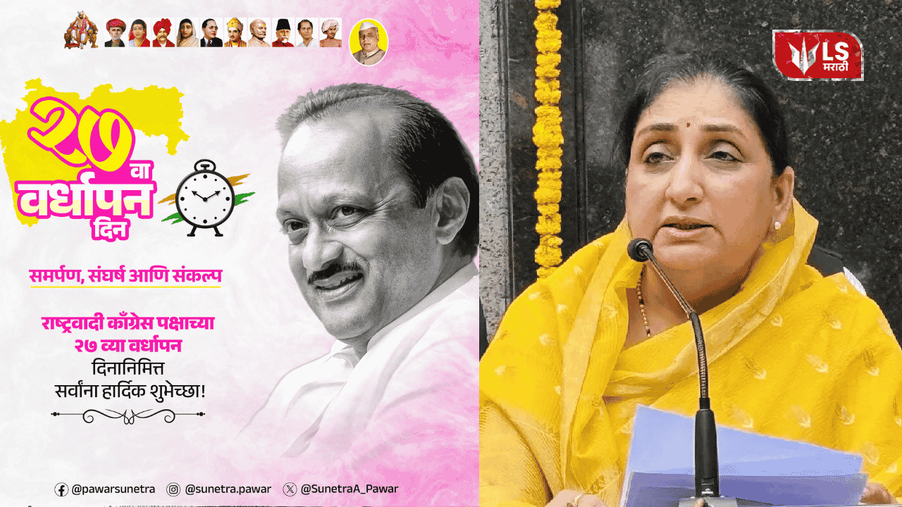 Sunetra Pawar Emotional Post