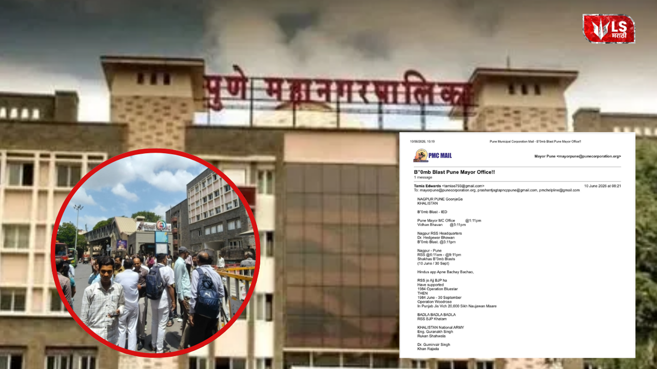 Pune Mayor Office Bomb Threat