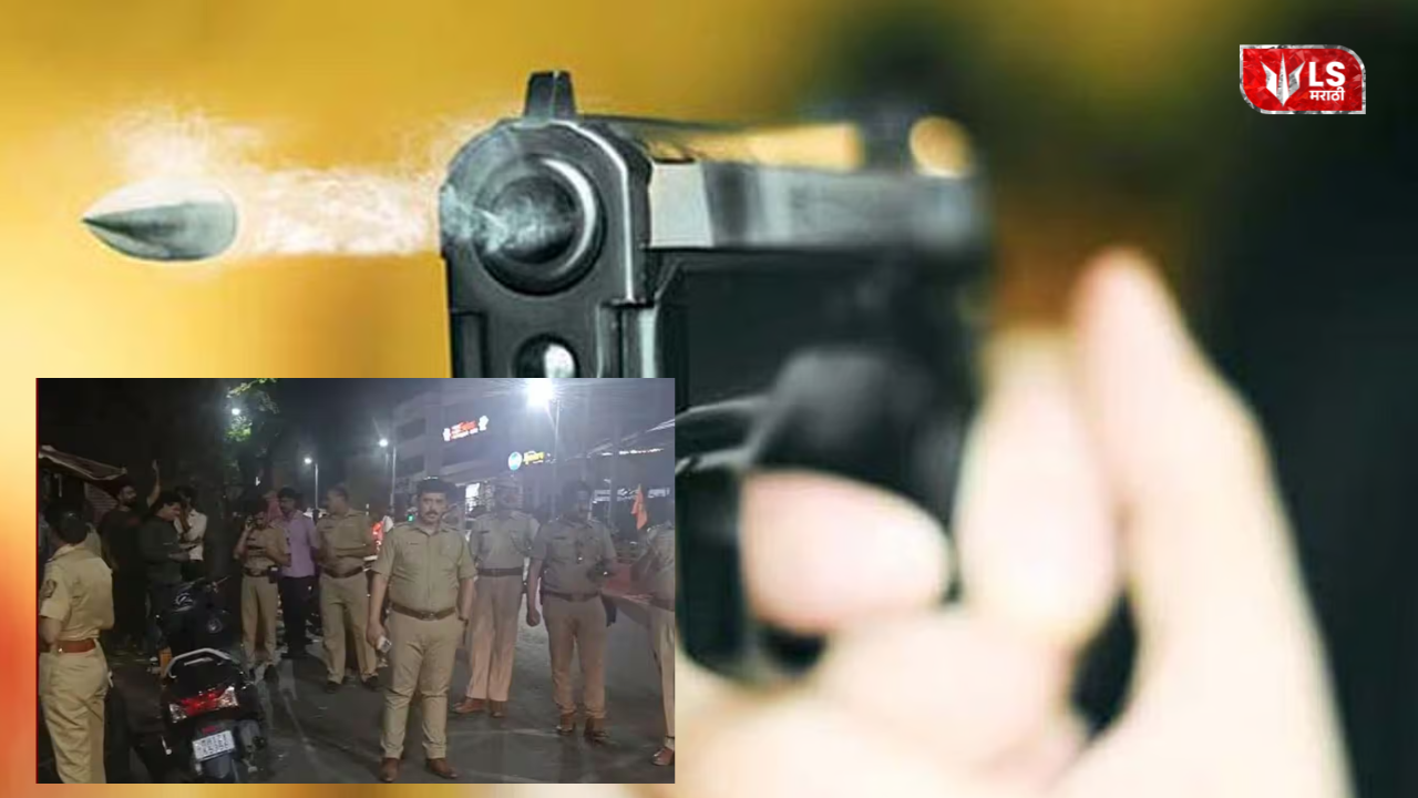 Pune Sahakarnagar Firing
