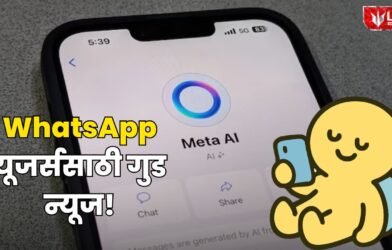 WhatsApp AI Tools Update