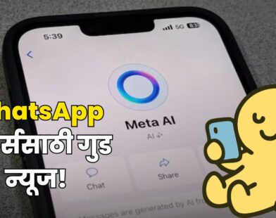 WhatsApp AI Tools Update