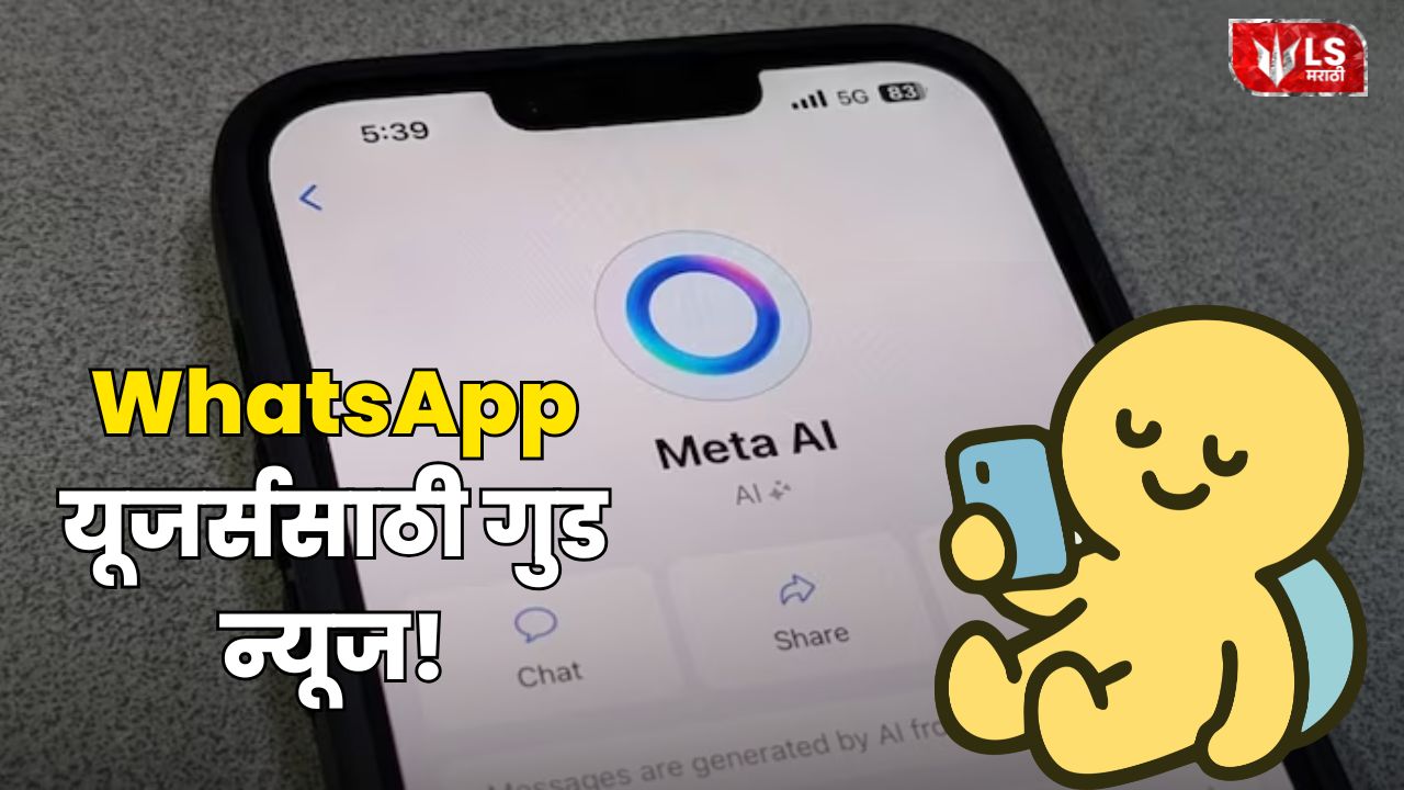WhatsApp AI Tools Update