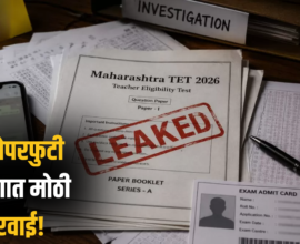 maharashtra tet paper leak 2026